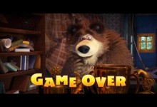 Masa a medved: Game over